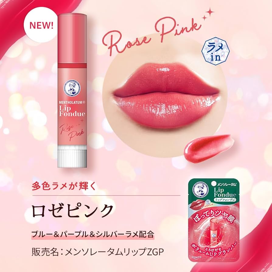 Amazon.co.jp: メンソレータム リップフォンデュ ロゼピンク